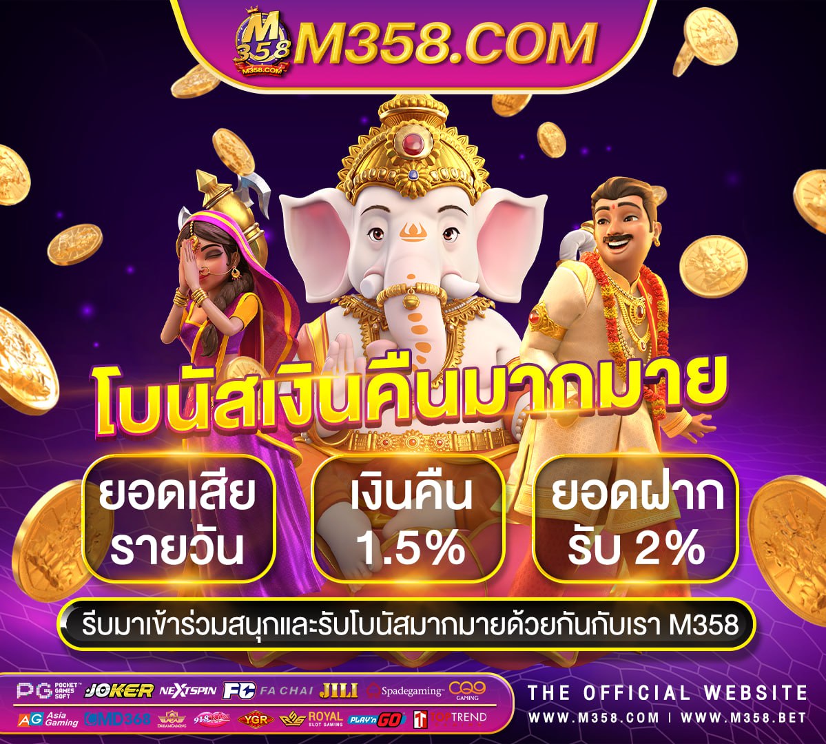 ดาวน์โหลด เกมส์ บอล ฟรี